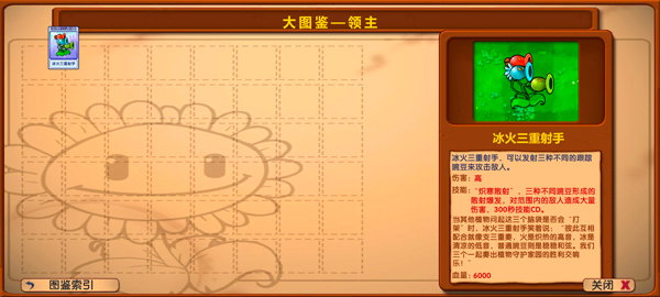 僵尸戰記最新版