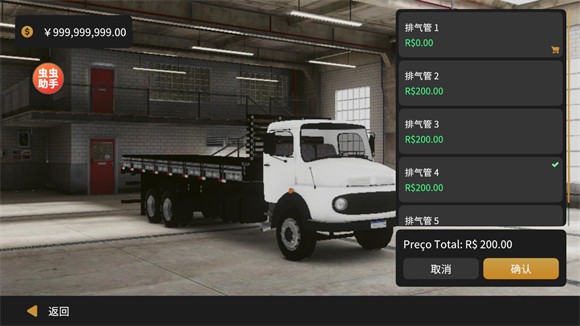 全球卡車模擬器無限金幣