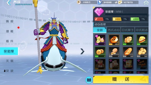 數碼寶貝新世紀無限鉆石 數碼寶貝新世紀無限鉆石