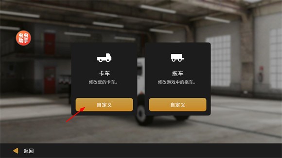 全球卡車模擬器無限金幣