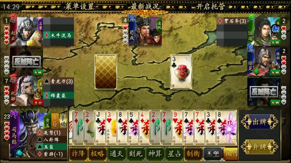 極略三國全神將版 極略三國全神將版