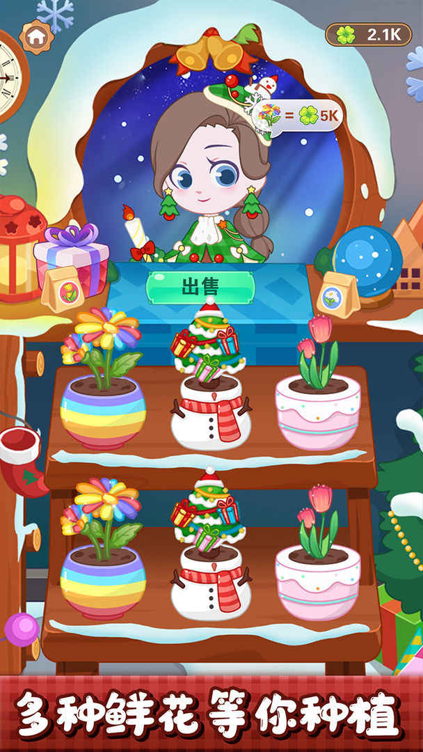 小花仙裝扮記無廣告最新版