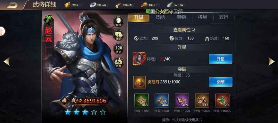 攻城三國志0.1折版 攻城三國志0.1折版