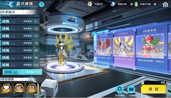 數碼寶貝新世紀無限鉆石 數碼寶貝新世紀無限鉆石