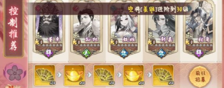 三國將魂無限鈔票版 三國將魂無限鈔票版