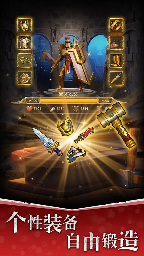 自由之心無限資源版