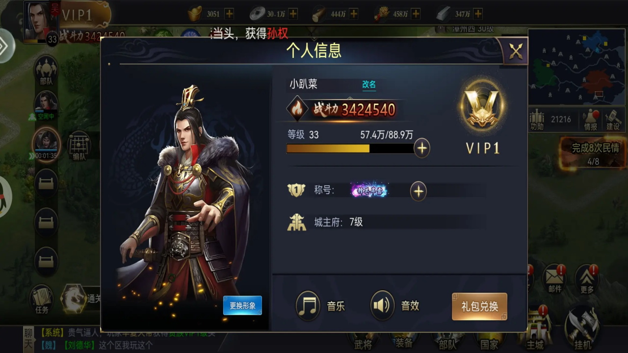 攻城三國志0.1折版