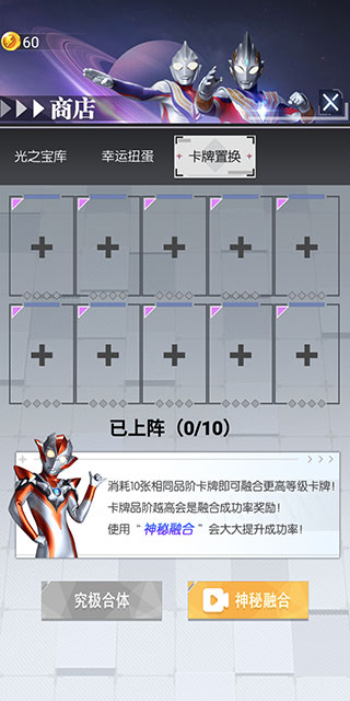 奧特曼抽卡王2免廣告