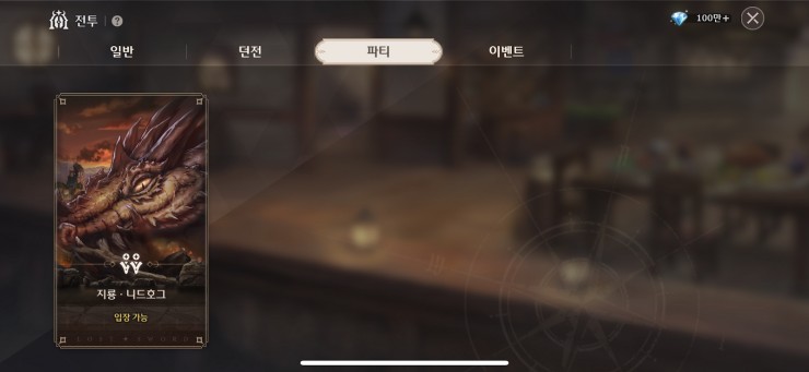 失落之劍手機版