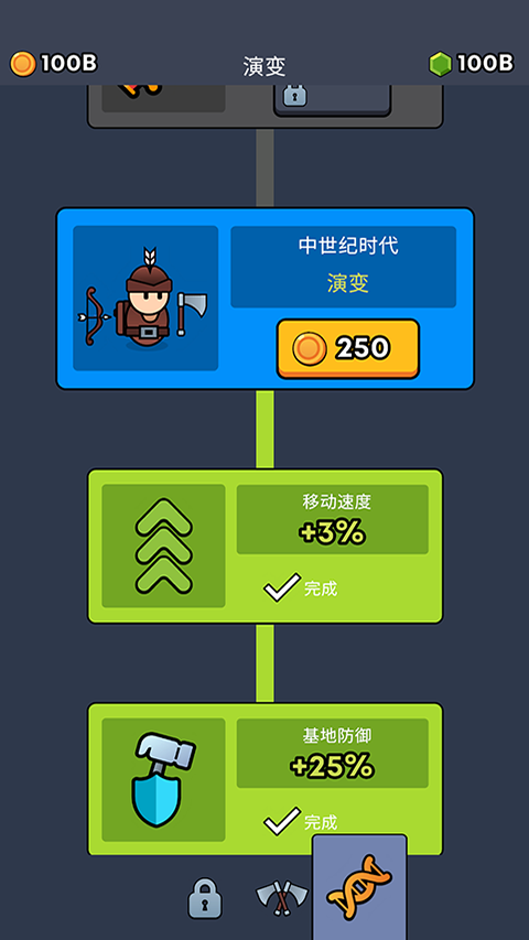 全軍沖鋒免廣告版