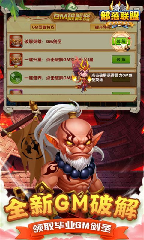 部落聯(lián)盟0.1折