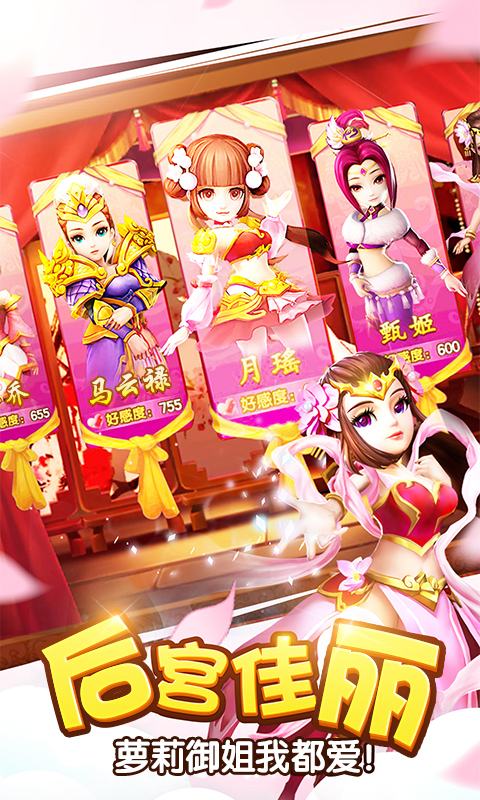 塔防三國志2最新版手機版