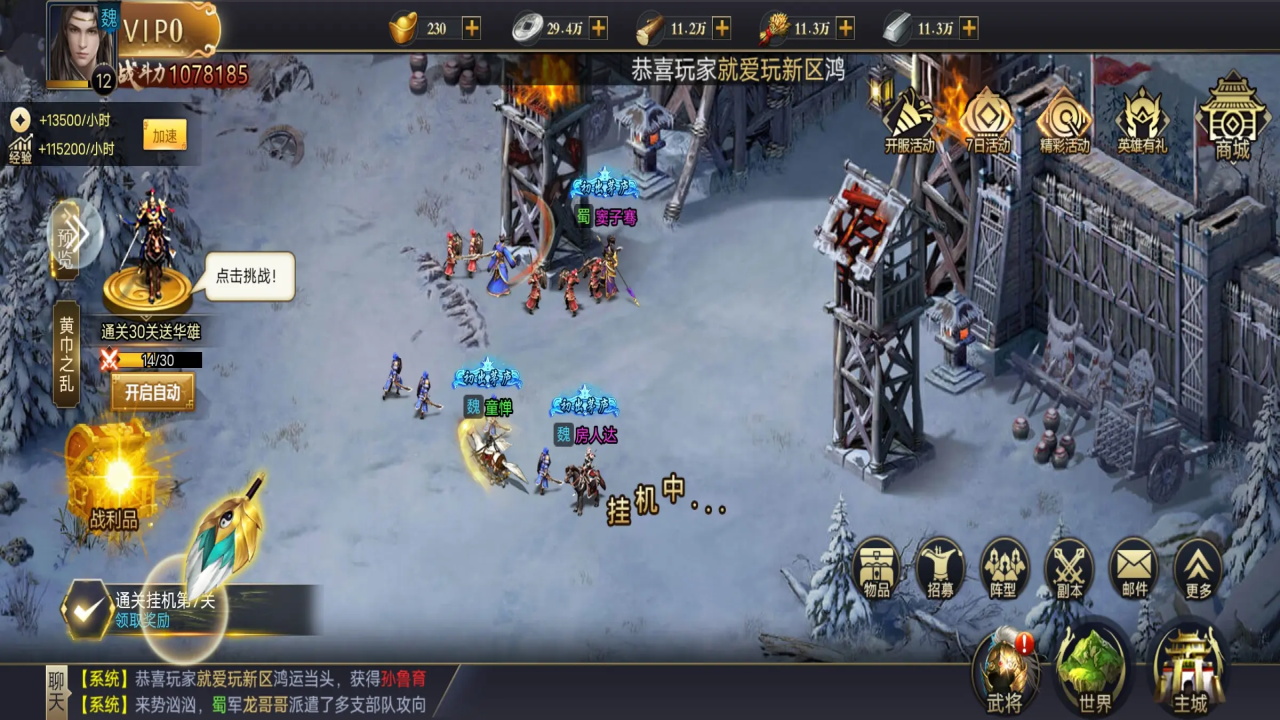 攻城三國志0.1折版