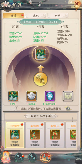 熱血神劍0.1折版 熱血神劍0.1折版