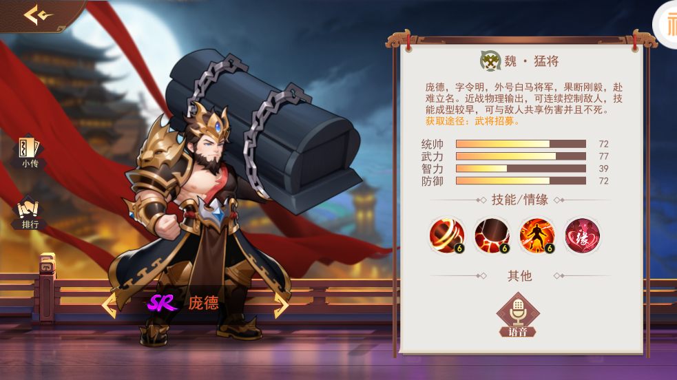 掌中三國(guó)0.1折版 掌中三國(guó)0.1折版