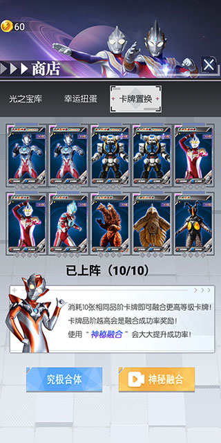 奧特曼抽卡王2免廣告