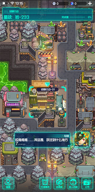 躍遷旅人單機版