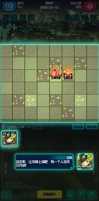 躍遷旅人單機版