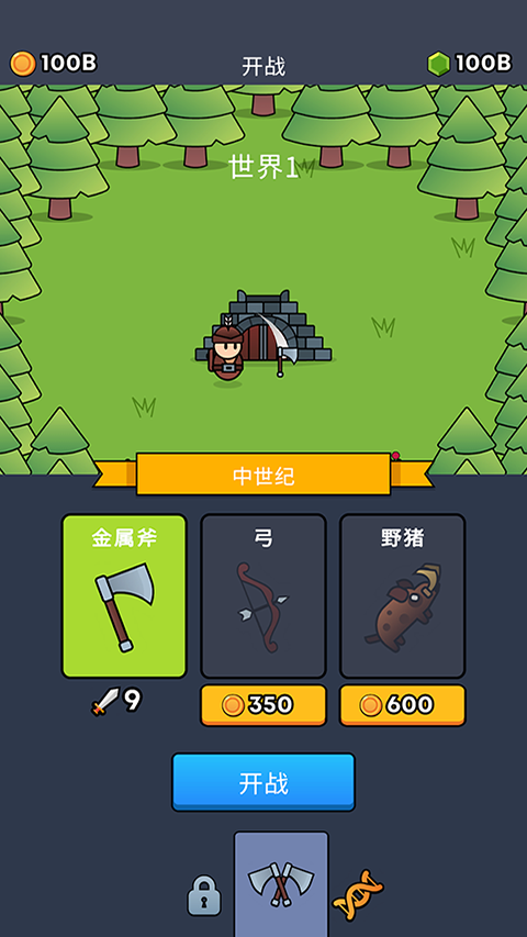 全軍沖鋒免廣告版