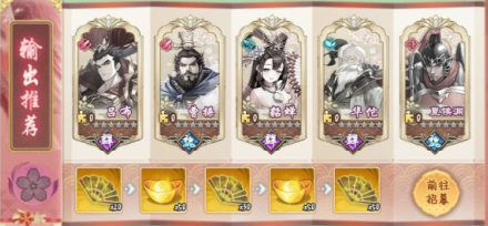 三國將魂無限鈔票版 三國將魂無限鈔票版