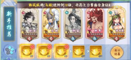 三國將魂無限鈔票版 三國將魂無限鈔票版