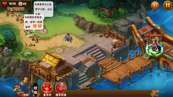 塔防三國志2最新版