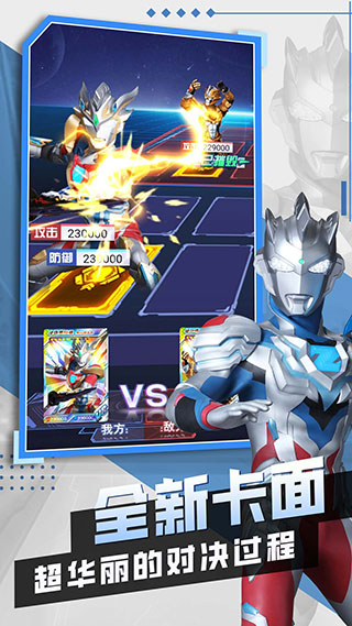 奧特曼抽卡王2免廣告