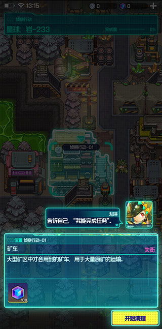 躍遷旅人單機版