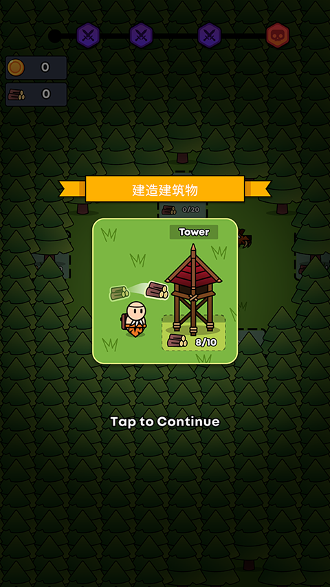 全軍沖鋒免廣告版