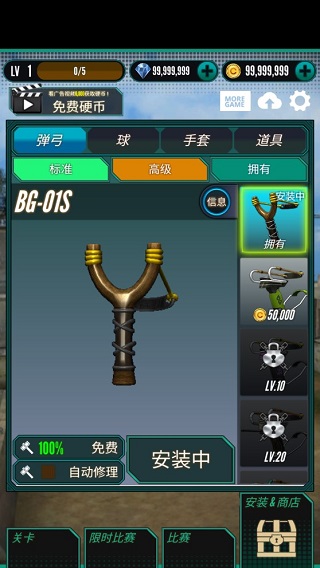 彈弓錦標賽無限金幣無限鉆石 彈弓錦標賽無限金幣無限鉆石