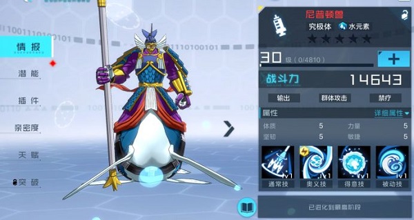 數碼寶貝新世紀無限鉆石 數碼寶貝新世紀無限鉆石