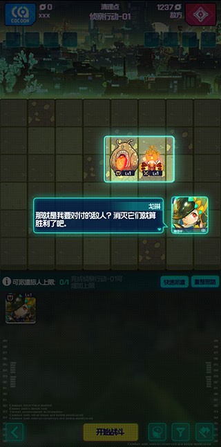 躍遷旅人單機版