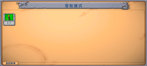 僵尸戰記最新版