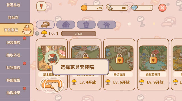 喵喵食譜日記安卓版