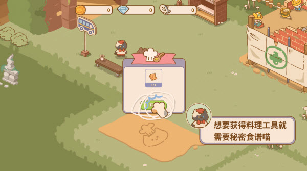 喵喵食譜日記安卓版