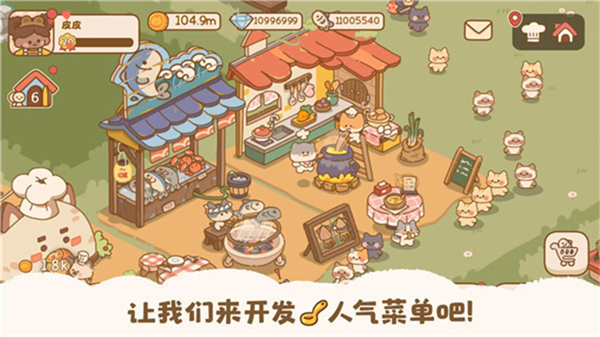 喵喵食譜日記安卓版