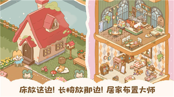 喵喵食譜日記安卓版