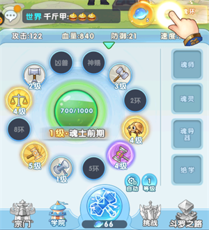 靈魂序章無限鉆石