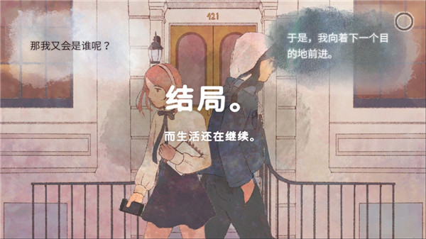 新生活游戲中文版