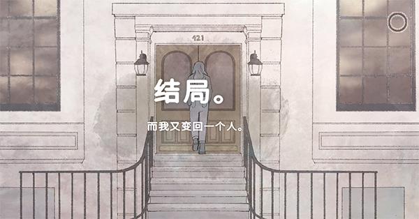 新生活游戲中文版