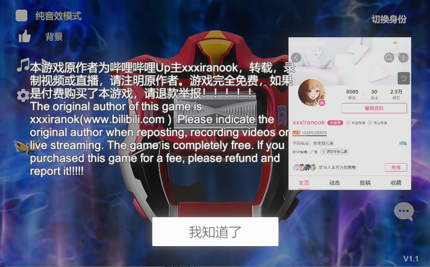 捷德奧特曼升華器模擬器手機版