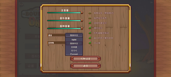 賞金幸存者安卓版 賞金幸存者安卓版