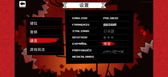 超級食肉男孩永無止境無敵版