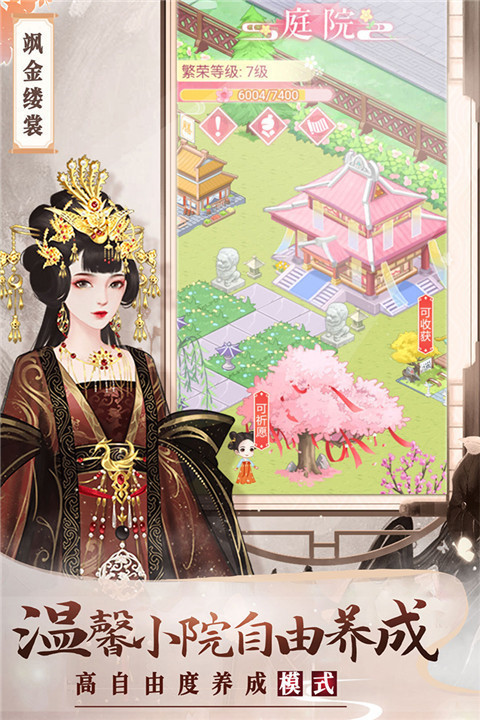 美人傳無限元寶版