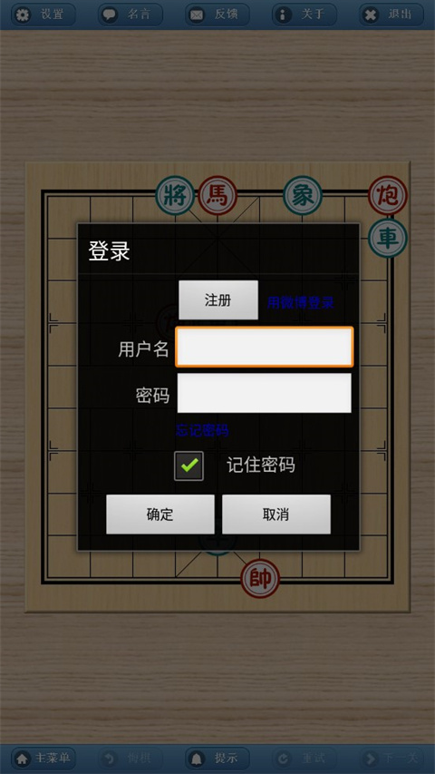 象棋巫師手機版