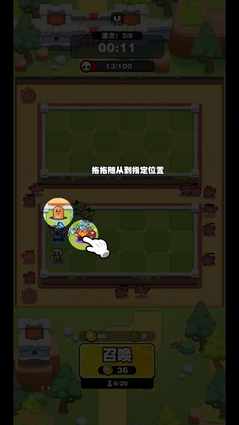 擋不住的勝利最新版