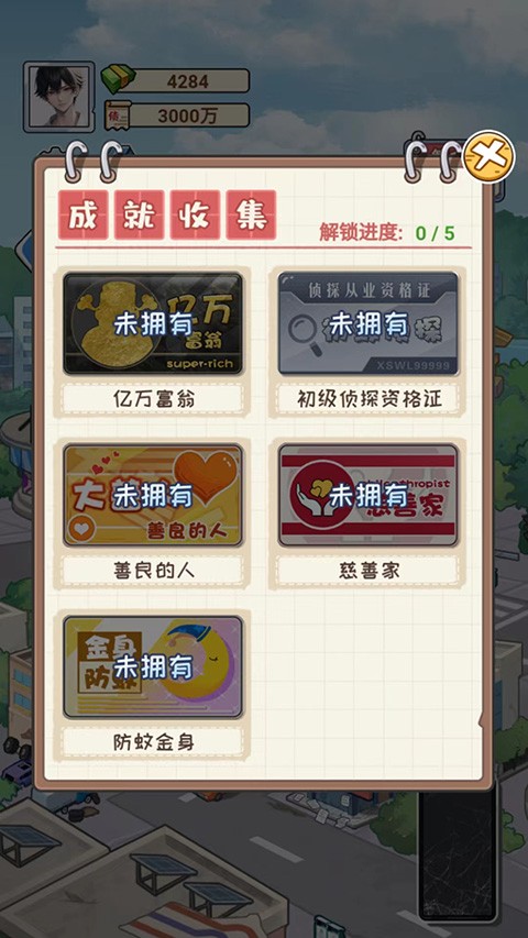 非凡的大多數(shù)MOD菜單