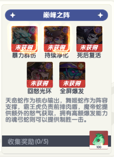 一起當勇士蛇三國最新版