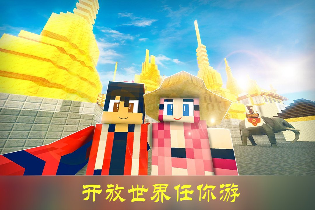 沙盒迷你世界無限金幣無限鉆石