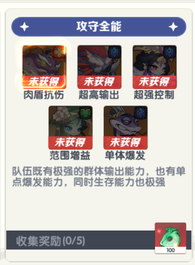 一起當勇士蛇三國最新版